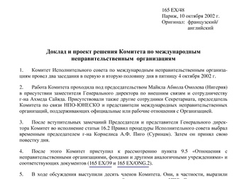 Как обсуждать права человека на английском: краткий словарь