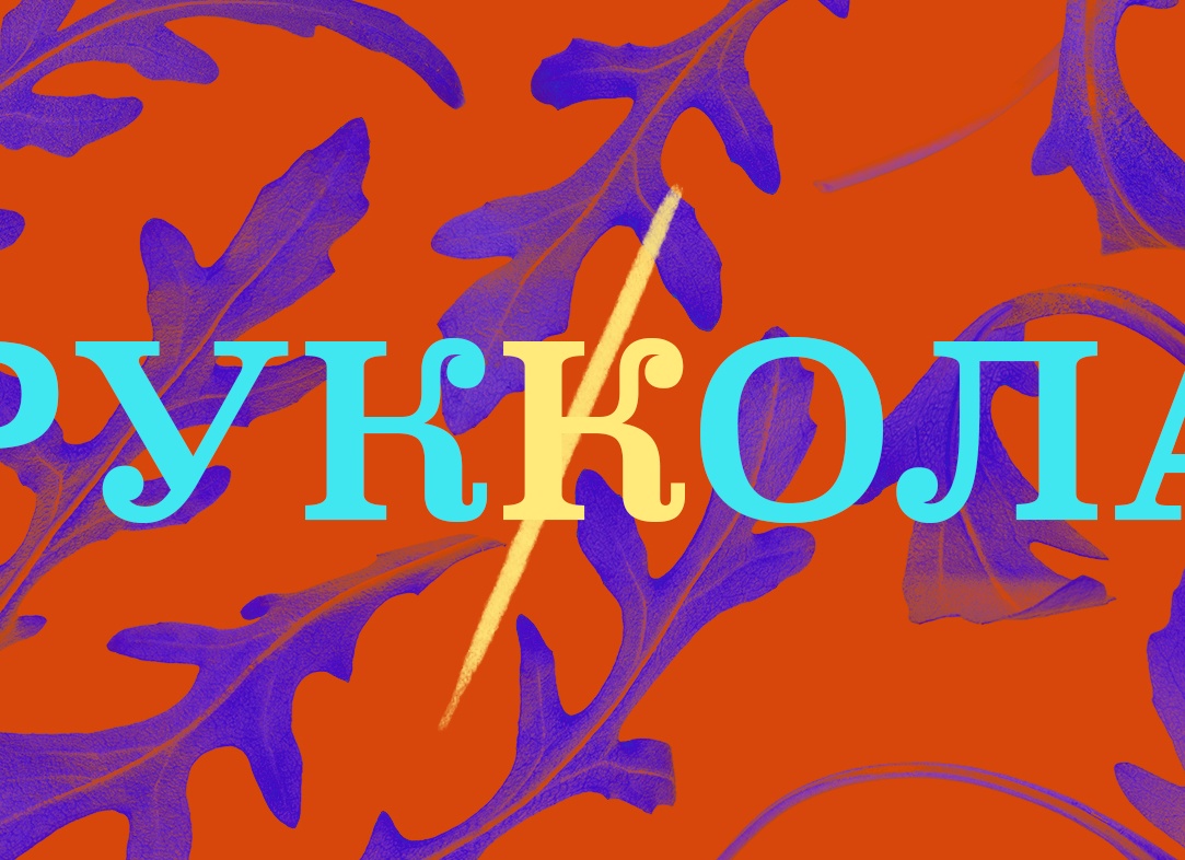 17 слов, в которых зря удваивают согласные