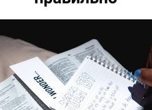 Почему полезно выписывать цитаты из книг и как это делать правильно