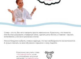 Как расширить активный словарный запас при изучении иностранных языков