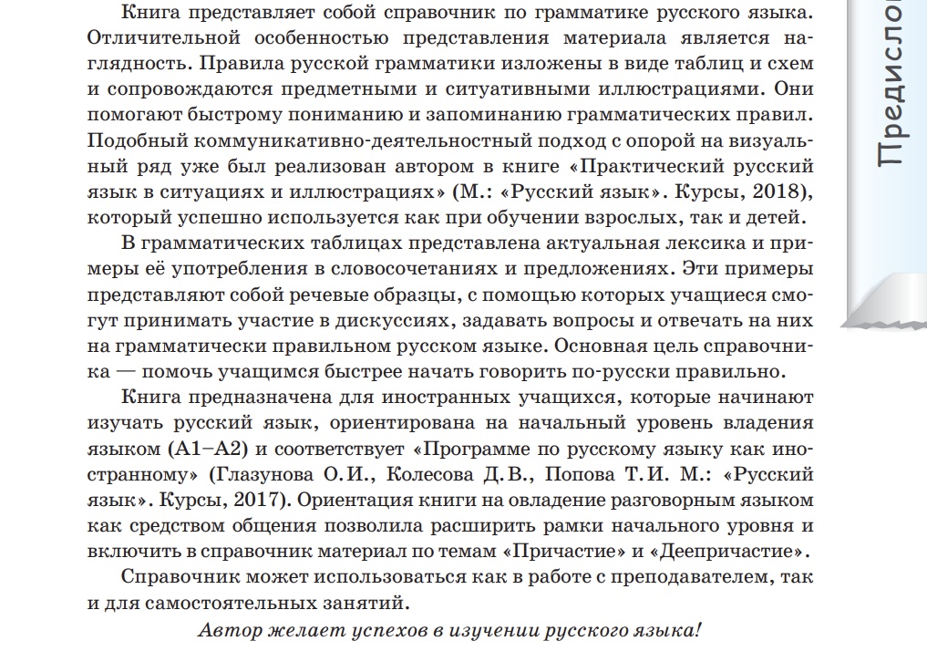 Как быстрее учить иностранные языки представляя себя учителем