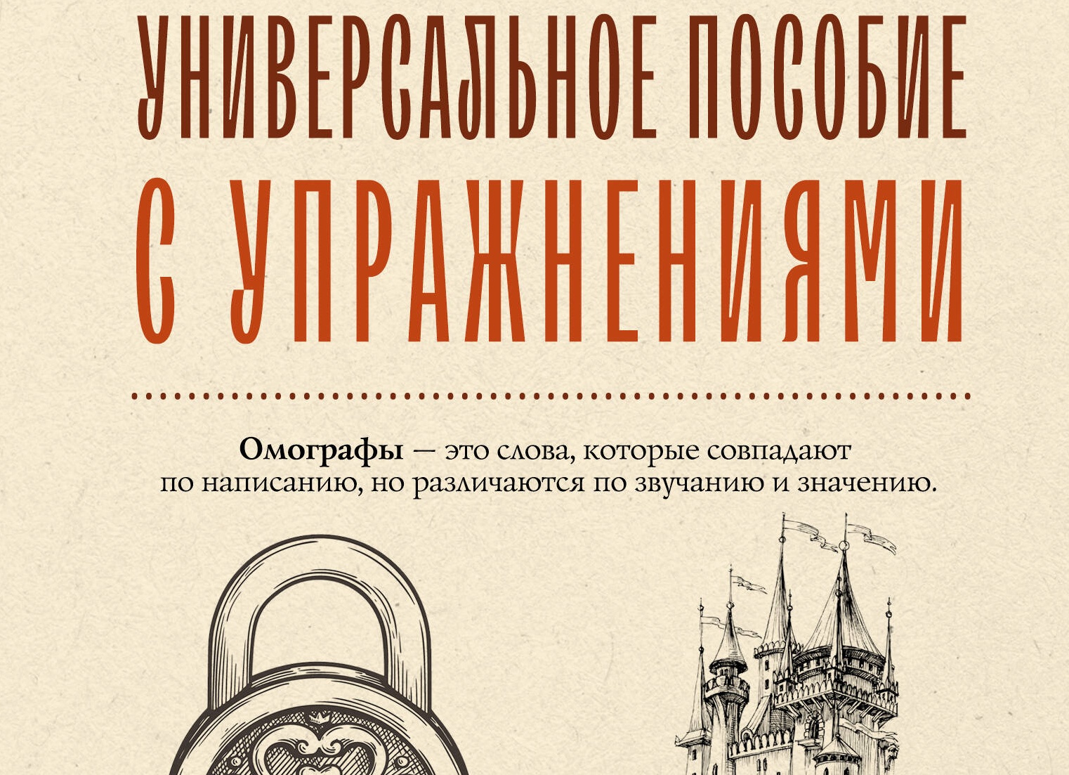 Как запоминать информацию, прочитанную в книгах